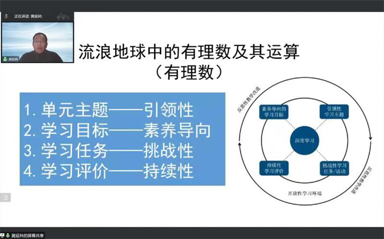 图片5项目组核心专家黄延林老师做课例点评.jpg